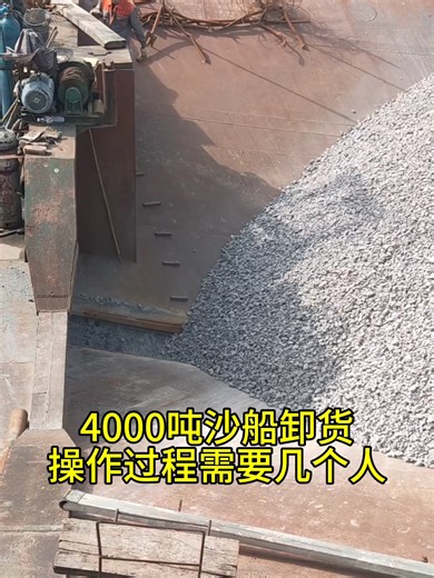 Barge unloding(Full version) 。 Although he is a bit older, he is experienced, and some young people #barge #bargeunloading #loading#unloading #decompressionvideo #crew#Satisfying #unloading #Barge #ship #sand #cargo ship #sceneculte