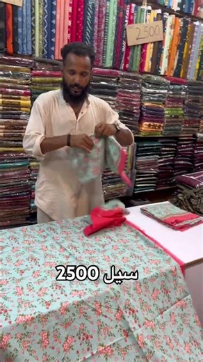 Binsaeed lawn orginal