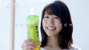 【CM】有村架純告訴大家伊藤園新裝綠茶如何保持鮮度