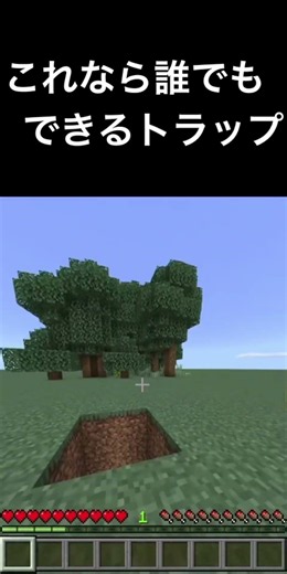 #ゾンビくん #マイクラ #マイクラ統合版 #minecraft #トラップ #これなら誰でもできるトラップ