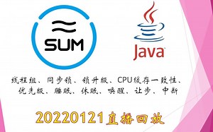线程、睡眠、等待、唤醒、让步、中断、cpu缓存一致性202201211656直播回放