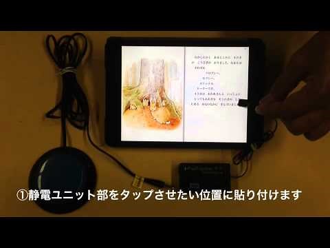 i+Padタッチャーの使い方①〜i文庫HDで本のページをめくる方法20141025_#0017