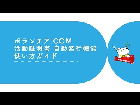 【団体操作方法】⑥プロジェクト当日の運用フロー