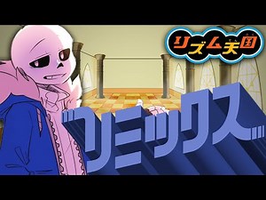 Megalovania (Your Soulmate ver.) - Rhythm Heaven Custom Remix