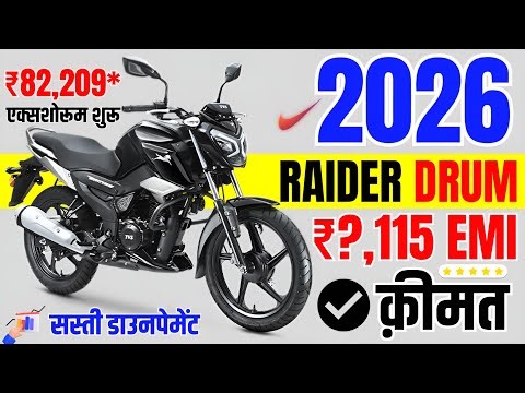 2026 TVS Raider 125 Price | New Raider 125 Drum On road Price 2026 | Emi,Loan,Downpayment
