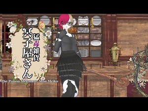 The Poison Merchant: Miss Meiko/SLAVE.V-V-R