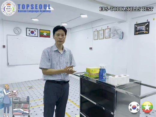 20K views · 856 reactions | Eps-Topik Service 2 Skills Test...