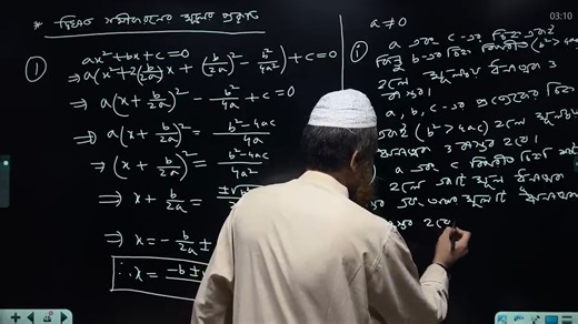 Engineering Admission Class | Math 2nd Paper | বহুপদী। Part:01| Shafiq, (BUET-97) এরকম ক্লাস করতে চাইলে কমেন্টে দেওয়া কোর্স লিংক থেকে এনরোল করো এখনই! | HulkenStein