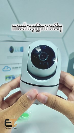94 reactions · 6 comments | កាមេរ៉ាសុវត្ថិភាពលើតុ-Nanny Camera...