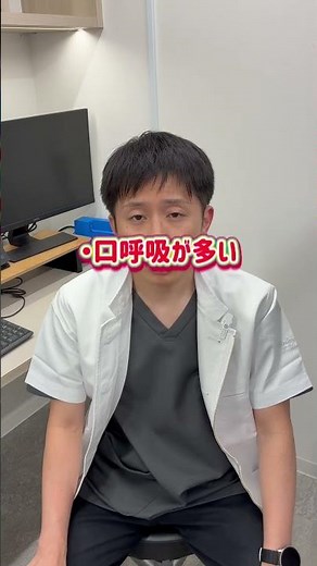 「扁桃腺が大きいって言われたけど…これって大丈夫？」
