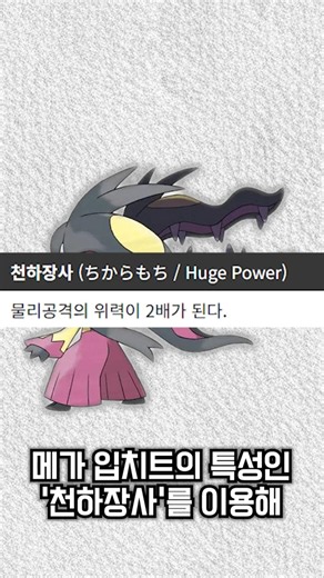 포켓몬 챔피언스 덱 추천(더블) w.메가 입치트 #포켓몬스터