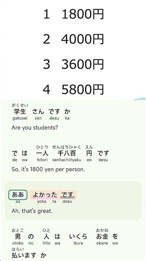 Sharpen Your Japanese Ears | JLPT N5 Listening Drill #shortsviral