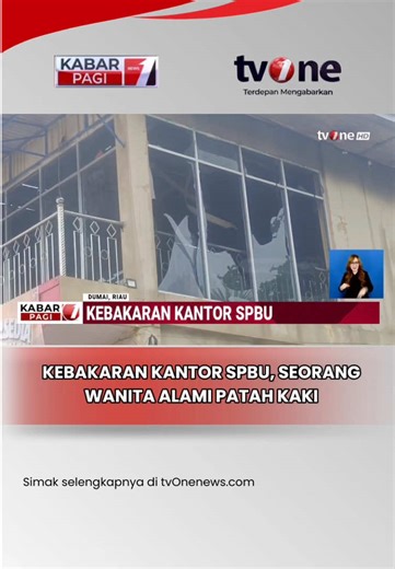 Kebakaran Kantor SPBU, Seorang Wanita Alami Patah Kaki. Satu unit kantor SPBU Perwira yang berlokasi di Jalan Tuanku Tambusai Bagan Besar Bukit Kapilir Dumai Riau terbakar. Insiden bermula dari teriakan minta tolong dari dalam gedung. Saat diperiksa, lantai atas sudah dipenuhi asap pekat. Upaya pemadaman awal sempat dilakukan menggunakan alat pemadam api ringan. Saksikan live streaming tvOne hanya di https://www.tvonenews. #tvone #kabarpagi #spbu #kebakaran
