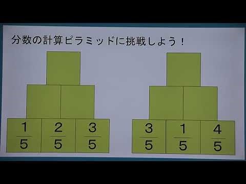 計算ピラミッドを完成させよう(小学校 中学年 算数）
