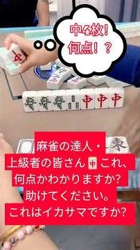 RED DRAGON ❗ HOW MANY POINTS?! 🀄🔥#reddragon