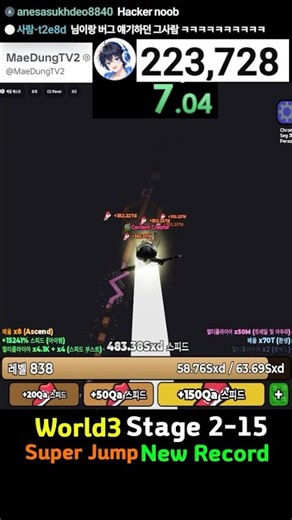 23.15초?! 월드3 스테이지 2-15 초고속 슈퍼점프 미쳤다!!🔥23.15s?! World 3 Stage 2-15 ULTRA FAST Super Jump Speedrun!!