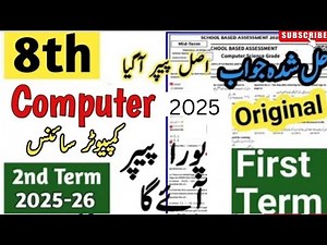 Class 8 Computer Paper Final Term 2025 | Mian Academy