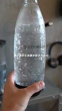 【スタイリッシュすぎるソーダストリーム】#PR#ソーダストリーム #sodastream #便利グッズ#キッチン家電#おうちごはん＃おうち時間＃暮らしの工夫 #暮らしのアイディア＃家飲み＃炭酸水
