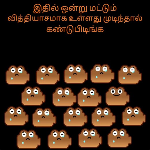 கண்டுபிடிங்க..