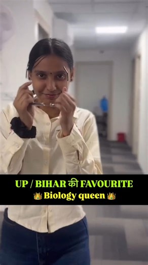 𝐁𝐢𝐨𝐥𝐨𝐠𝐲 𝐐𝐮𝐞𝐞𝐧 😎 𝐍𝐢𝐝𝐡𝐢 𝐦𝐚'𝐚𝐦 𝐬𝐜𝐢𝐞𝐧𝐜𝐞 #boardexam #study #nidhimambiology #physicswallah #vrial #trand