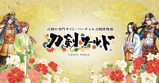 日本史／合戦歴史年表