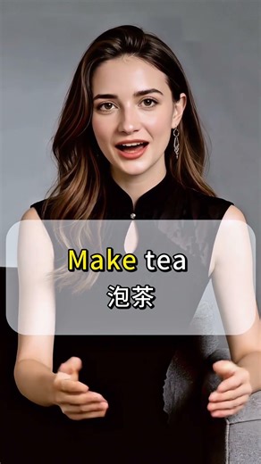 如果你会说make，那这些句子你自然都会！#英语