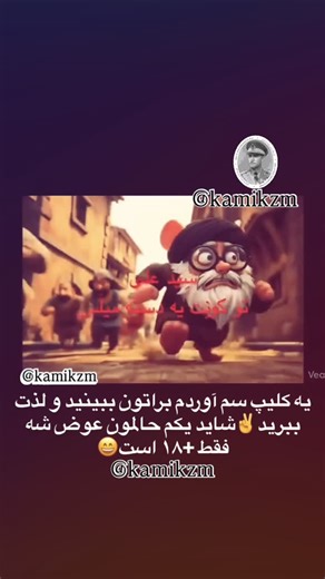 Kami Kzm on Instagram‎: "+18 تقدیم ب مقام گوزما و مسئولینه خدمت گرازش عر عر کن عرزشی 🖕 #جاویدشاه #اتحاد_رمز_پیروزی #مرگ_بر_دیکتاتور #ایران #شیراز"‎