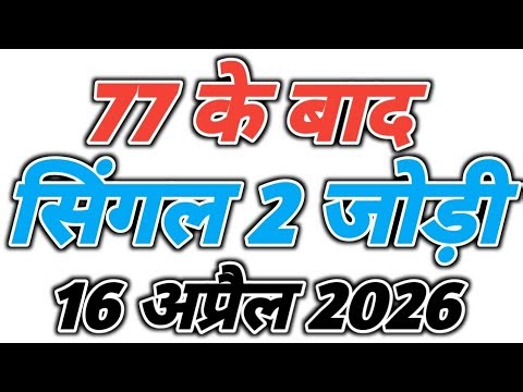 Kalyan matka open close trick today || satta matka trick today ||