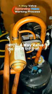 4 Way Valve Working Process #actechnician #repair #airconditioner Reversing Valve काम कैसे करता है | Shoaib Ac Technician