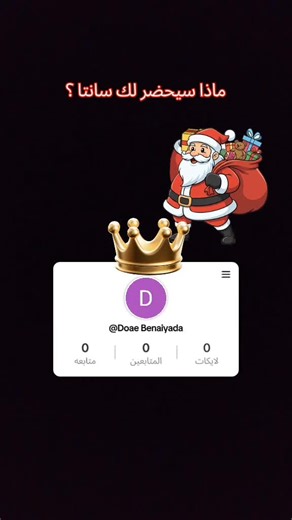 Vidéos de Doae Benaiyada (@doae.benaiyada) avec hantoma a drari - 𝓢𝓪𝓪𝓭