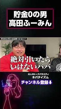 [Zero Savings] The Real Life of Fumin Takada, a Man Living in the Moment