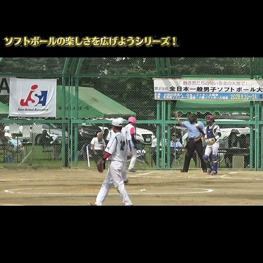 【ソフトボールの楽しさを広げようシリーズ】全国優勝投手のドロップがエグい…🔥 宮崎モンキーズ #1