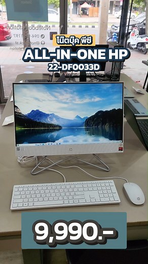 1.3K views | (ของใหม่)HP All-in-one Ram4 HDD1TB จอ21.5 FHD IPS...