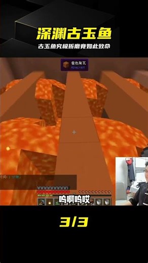 The Ancient Jade Fish inflicted unimaginable torture! This damage is so realistic! #AncientJadeFi...