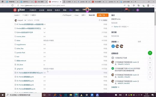 0. pandas环境准备(with vscode)