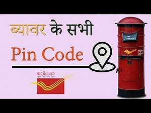 ब्यावर जिले के सभी पिन कोड | Beawar District All Pincodes List Rajasthan