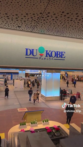 神戸のデートスポットと観光名所