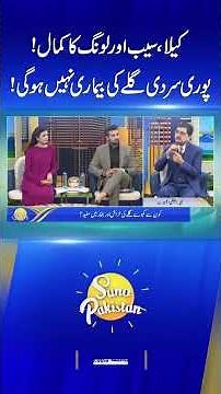 Miracle of Banana, Apple, and Cloves for Throat Health #sorethroatrelief drjamilmehravi #homeremedy