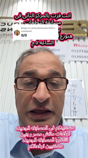 Replying to @ahmedmshaker944 #fyp #بطولة_افريقيا #تحدي_ريكسونا #كوره #foryou @mr.tamerelfangry @Randa Usama @Gouda Academy | 19196712842 @Ammar SAT Academy @Maryam Yaser @drkareemzakisatalltricks @Abdelrahman Adel @Sat with Mr. Gamal @satacademyeg @SAT/EST tutor @Be smart Est Act Sat @Dr.Ahmed Ali EST2&ACT2 Biology @EST-ACT (English instructor) @Mr Alaa El Mansy @dr.basmalashin @American diploma @Dr/Bakr @drnaglaaabbas @drmiraabdelkarim @mariamaly._xx @dr.mariam.aly @drnaglaateam @dr.mahmoud.bad