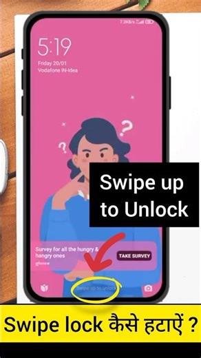 how to disable swipe lock | swipe lock kaise hataye | how to remove swipe lock