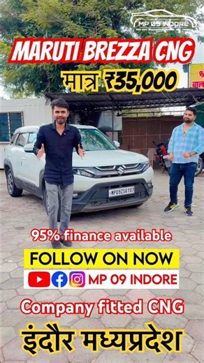 Brezza मात्र ₹35,000🔥 used car prices | Indore car bazar | second hand car Indore latest video