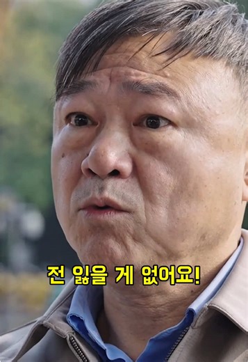 회장님이 도움을 준 노인 이야기
