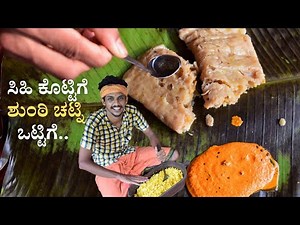 Halasinahannu kottige recipe | Jackfruit Kadubu | ಹಲಸಿನಹಣ್ಣು ಕೊಟ್ಟಿಗೆ | Halasina hannu Kadubu