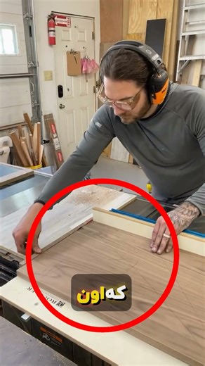 چطوری چوب رو نرم میکنه؟!!
