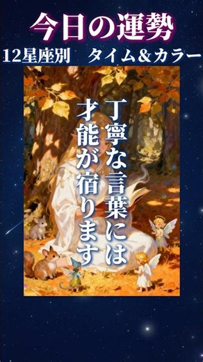 【24h幸運】占星タロット：幸運時間.色.今日の言葉【No.260524】