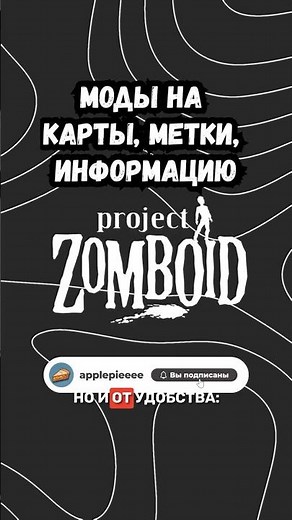 PROJECT ZOMBOID 3 MAP AND MARKER MODS #projectzomboid #zomboid #zomboid #mods #shorts