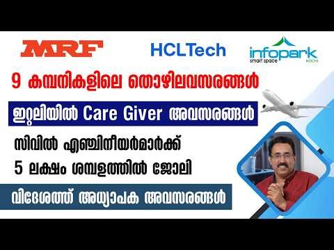 CARE GIVER JOBS IN ITALY-ANM,CIVIL ENGINEERING JOBS,TEACHER JOB UAE|CAREER PATHWAY|Dr.BRIJESH JOHN