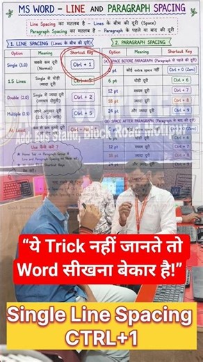👉 “ये Trick नहीं जानते तो Word सीखना बेकार है!”