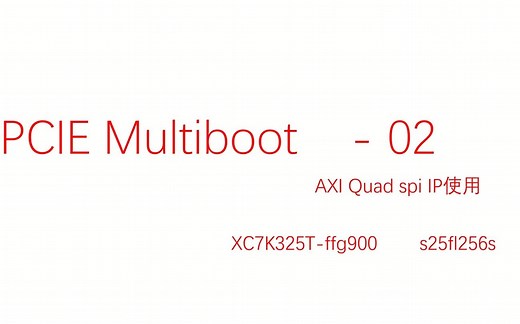 PICE Mutiboot ( AXI Quad spi 使用) -- 02