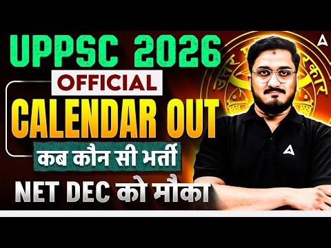 UPPSC Assistant Professor Calendar Out 🔥 | UP Assistant Professor Vacancy 2026 | Assistant Professor